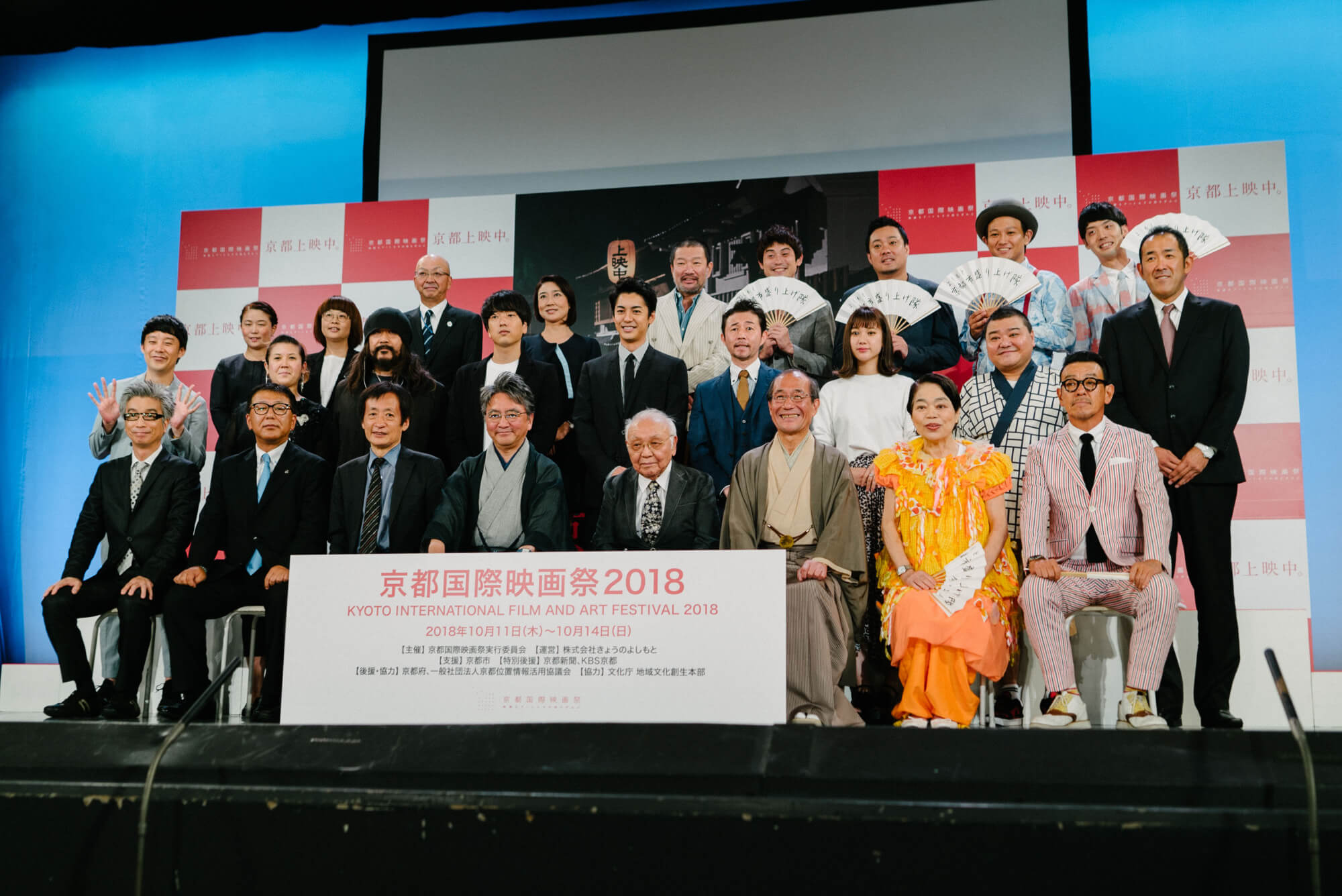 Kisah Film &quot;Bayang&quot; yang Tampil di Kyoto International Film Festival